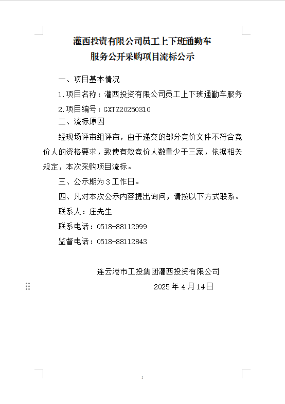 QQ_1744617323990