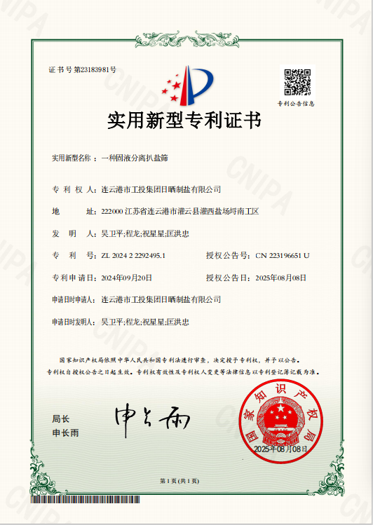QQ_1755217693958