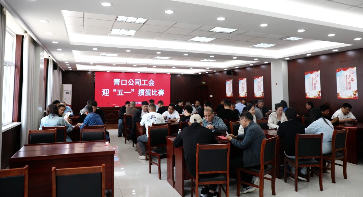 掼蛋比赛